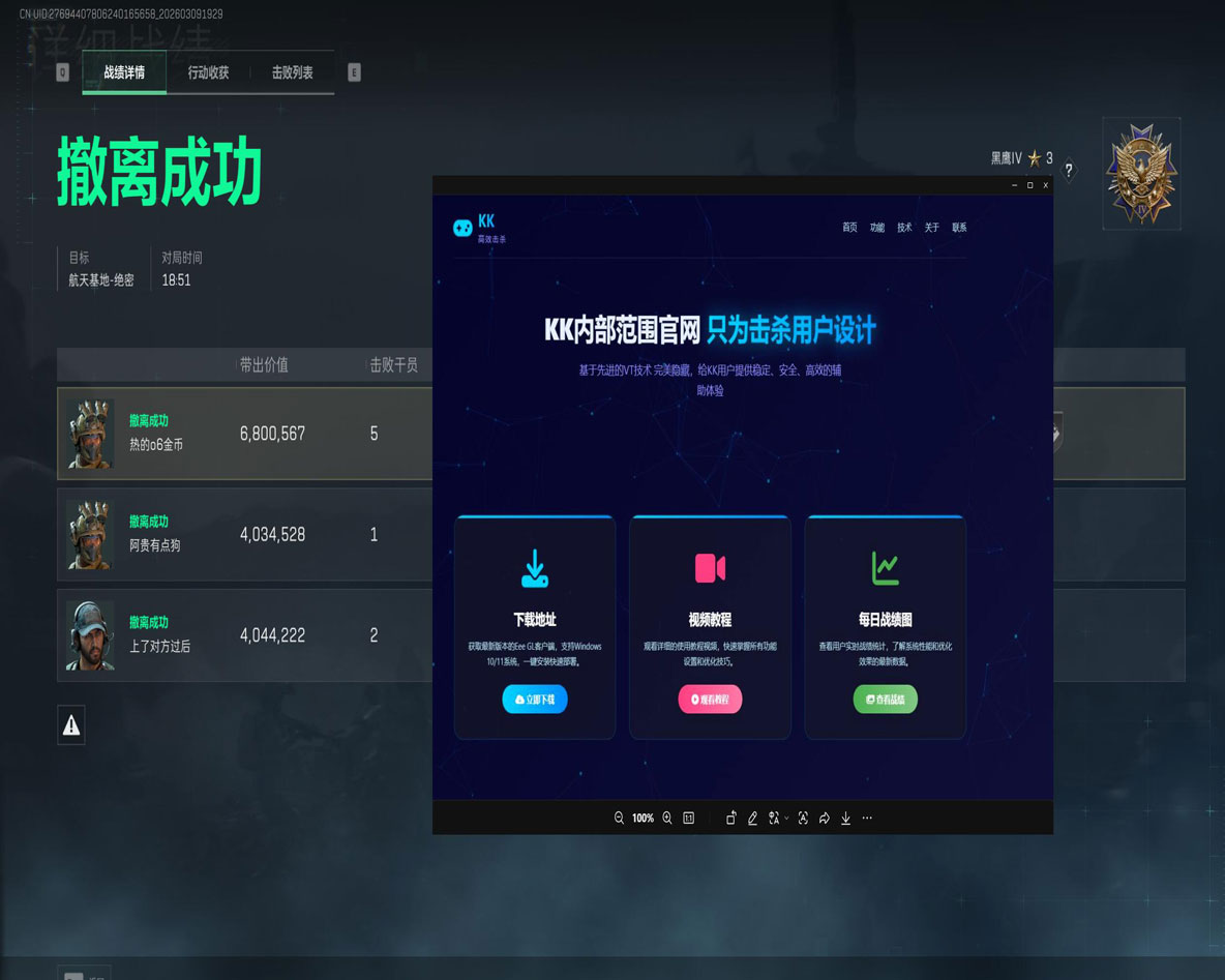 三角洲免费辅助哪里找透视自瞄效果